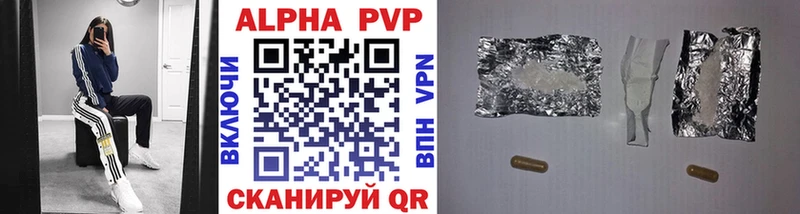 APVP кристаллы  Зверево 
