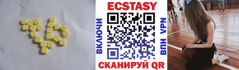 ЭКСТАЗИ диски  Зверево 