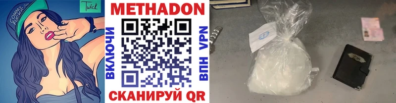 МЕТАДОН VHQ  shop какой сайт  Зверево 