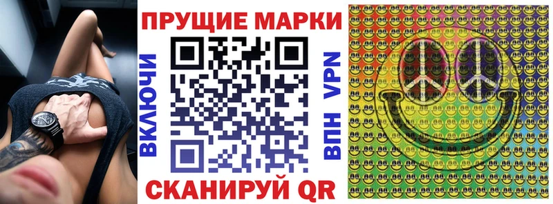 Марки N-bome 1500мкг  наркотики  Зверево 